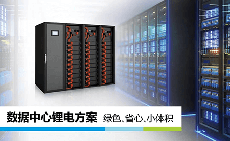 綠色、省心、小體積，UPS鋰所當然